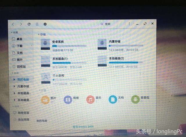 凤凰安卓系统x86与windows双系统安装教程