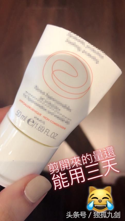 林志颖老婆护肤品用完不舍得扔 称剪开还能用