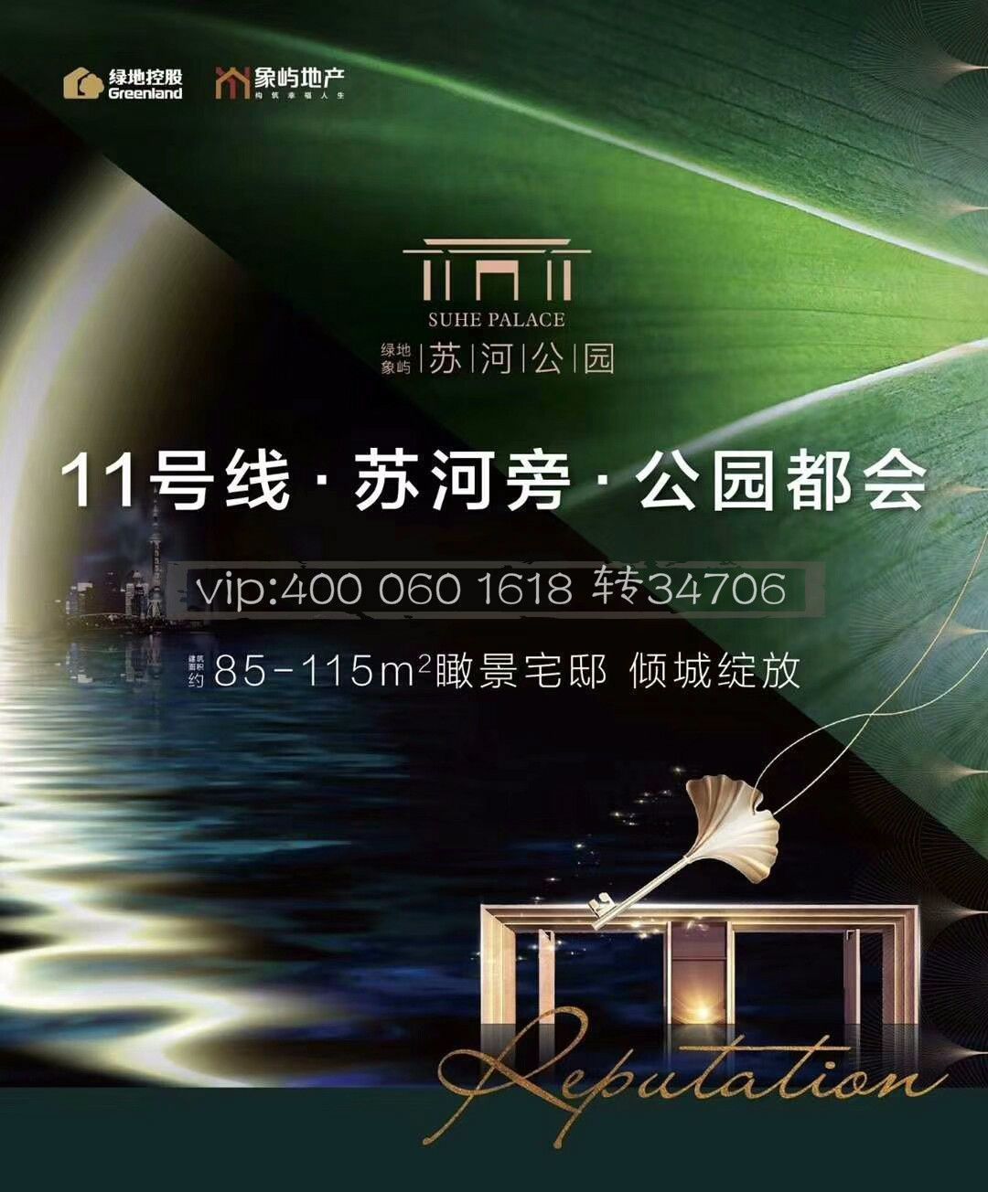 沪昆融合,昆山花桥绿地象屿苏河公园\不是上海