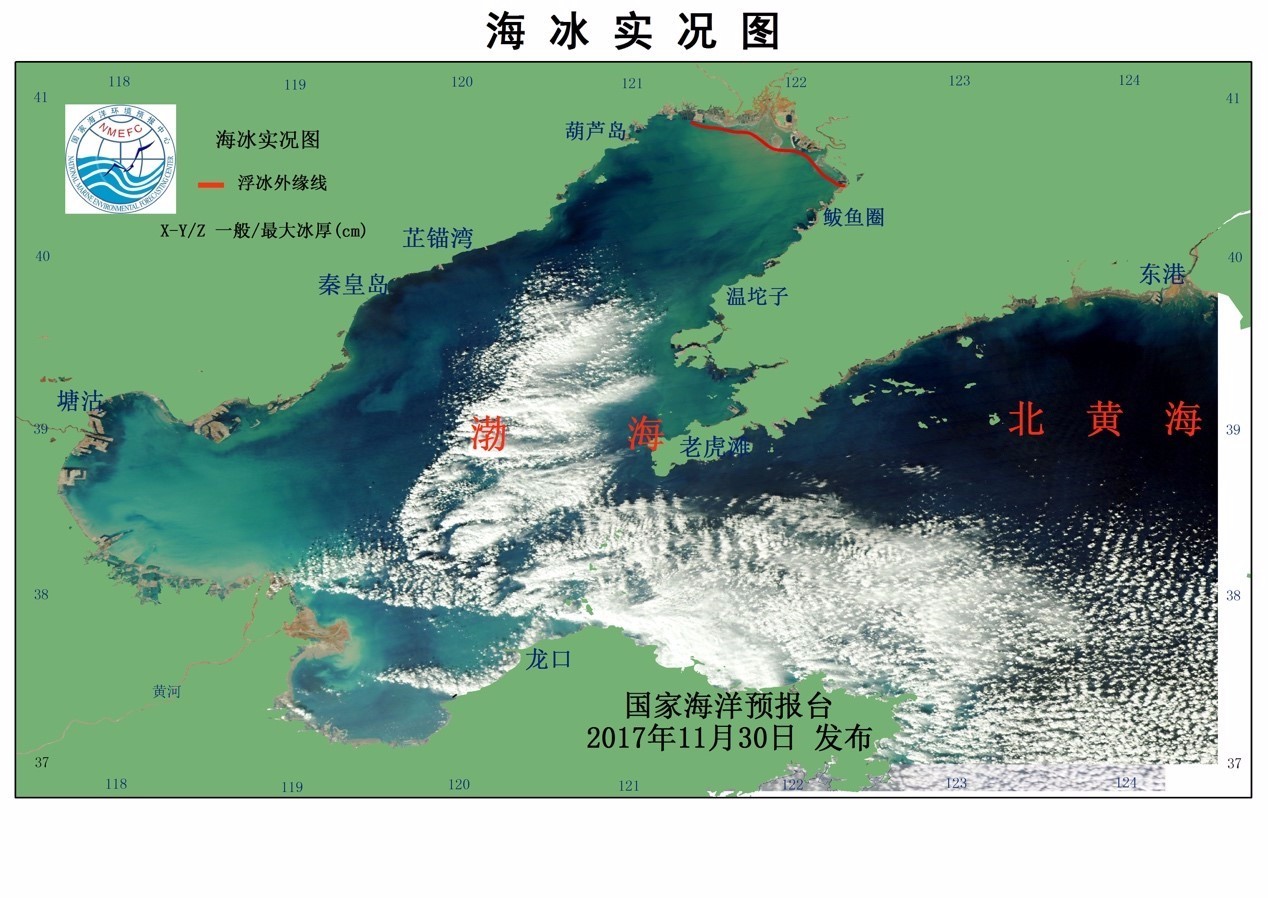 权威发布:辽东湾底11月30日出现初冰,较常年同期偏早