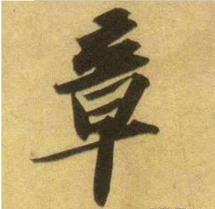 章明镜12.20税改过后黄金为何无波动?金价多