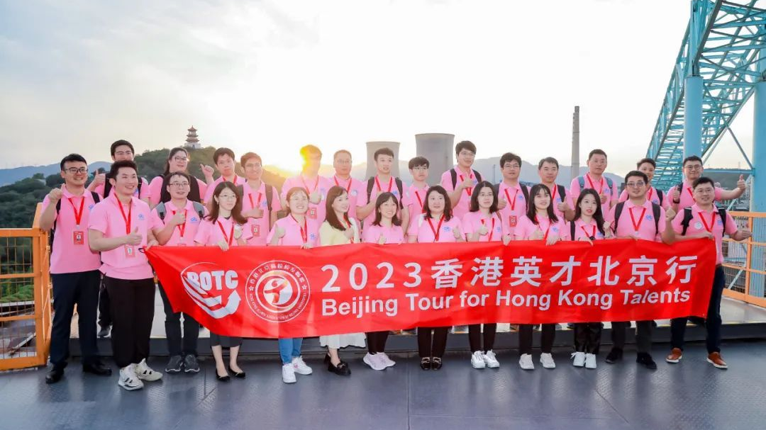 青年携手 京港同行——首届“香港英才北京行”活动成功举办 青年携手 京港同行——首届“香港英才北京行”活动成功举办