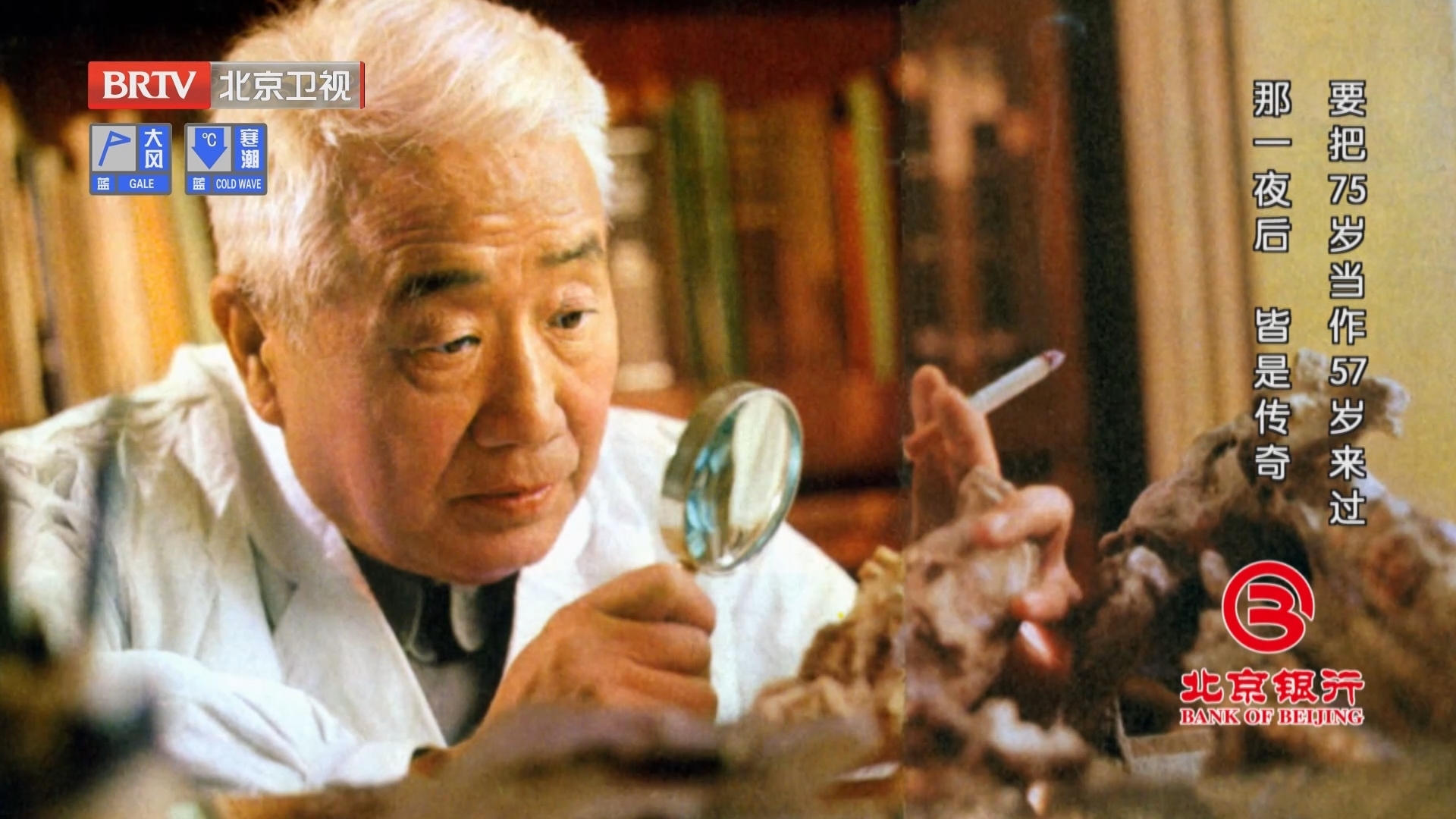 《档案》20240219要把75岁当作57岁来过 那一夜后 皆是传奇