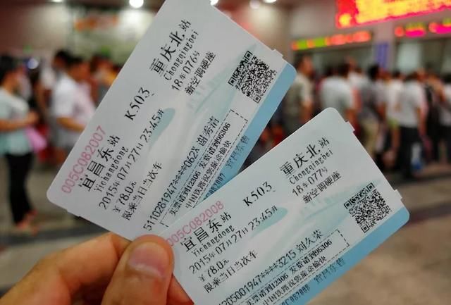 火车票红颜色与蓝颜色的区别,看完之后,再也不要买黄牛票了!