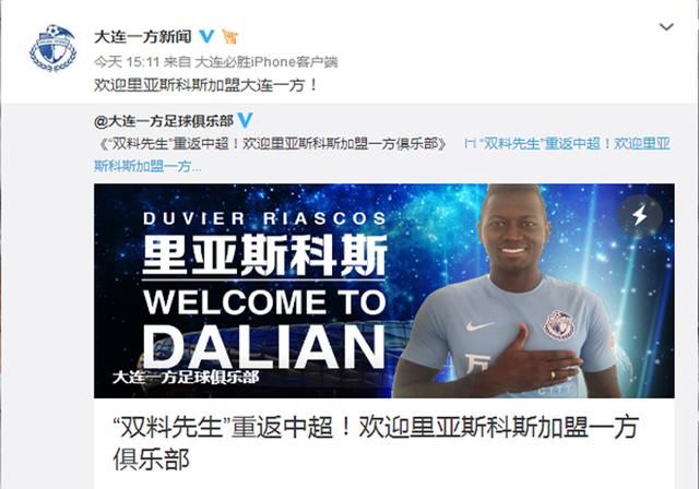 大连一方重磅官宣!秦升+前中超金靴加盟 穆谢