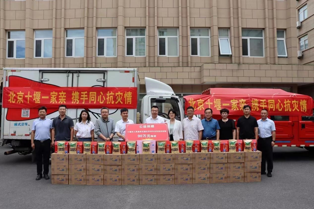 千里驰援 十堰人民向北京赠送救灾物资_北京时间