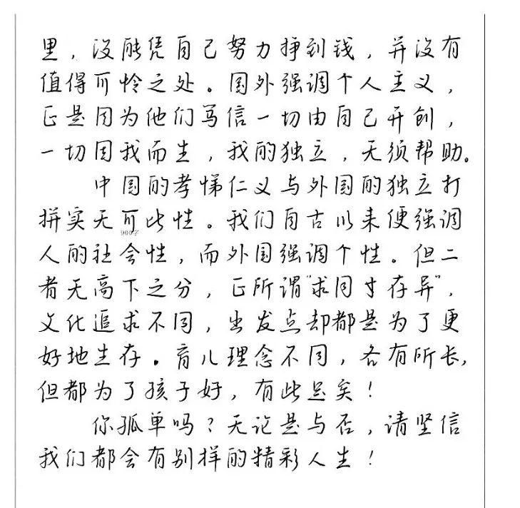 这篇高分作文告诉你字体有多重要!始于颜值