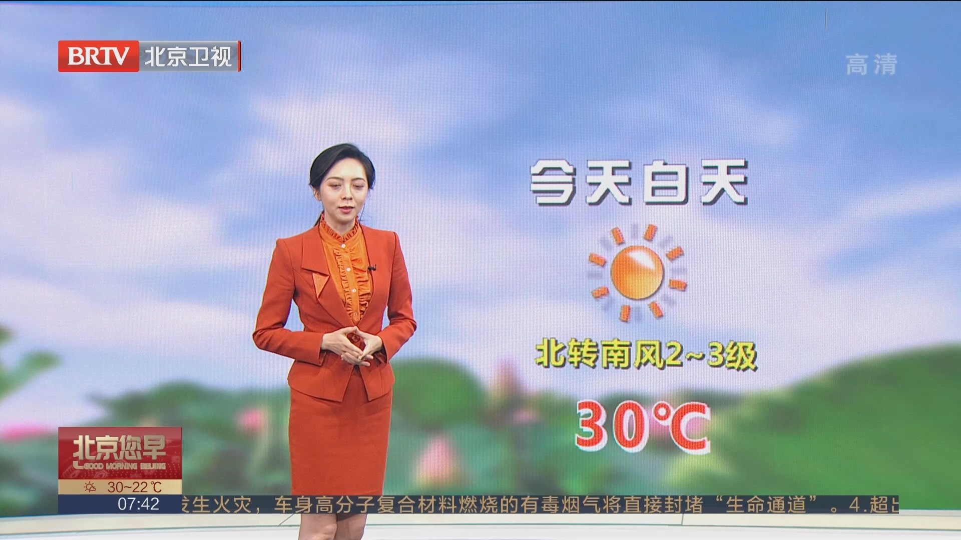 北京最新天气预报：沙尘，又来了！ | 北晚新视觉