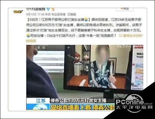 斗鱼又开始作死 违法转播无版权赛事被CCTV点