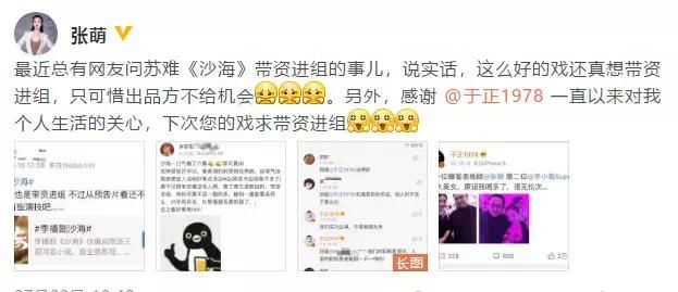 王俊凯新综艺圈粉;杨幂迪丽热巴粉丝不和;张萌