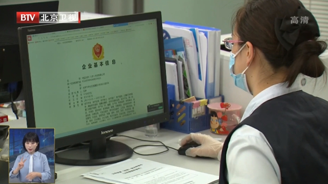 从“法定时限”到“当场即办” 北京市全面推行证明告知承诺制 从“法定时限”到“当场即办” 北京市全面推行证明告知承诺制