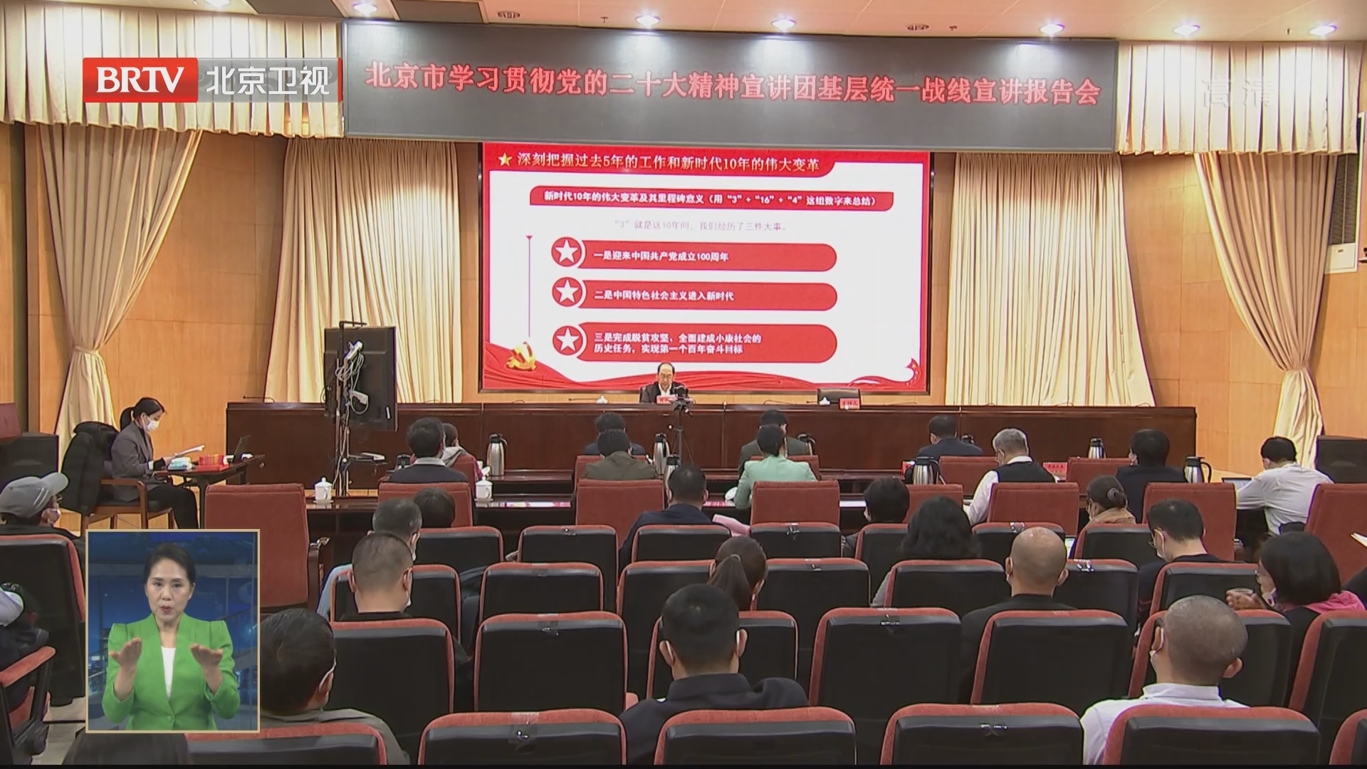 市学习贯彻党的二十大精神宣讲团深入各区各系统宣讲