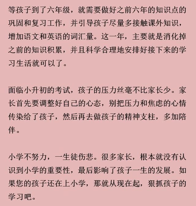 来自农村家长的自我反思,每个阶段孩子应该怎
