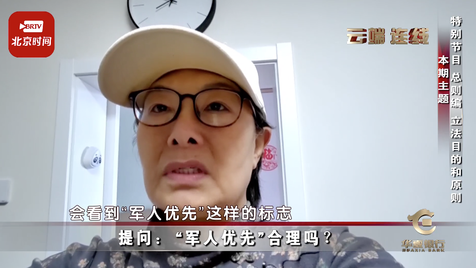 “军人优先”合理吗？