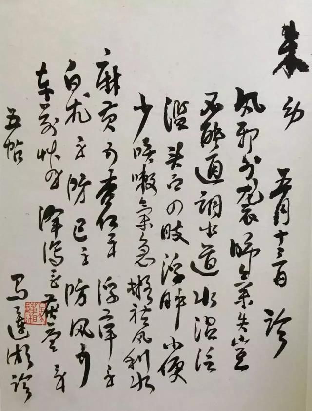 北京名医施今墨方