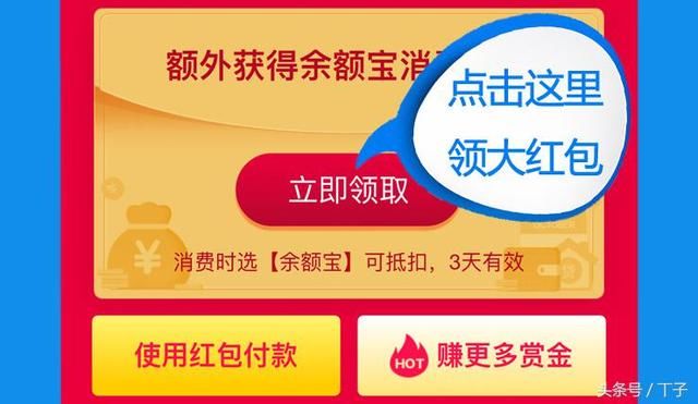 赚钱攻略|2018支付宝双重红包天天领取