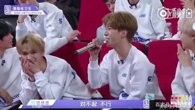 《偶像练习生》朱正廷称想和范冰冰拍戏,一旁