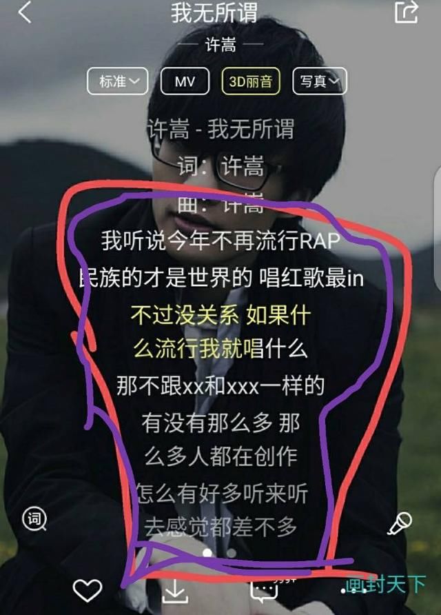 歌手许嵩6首嘲讽意义的歌曲,歌词充满讽刺,许