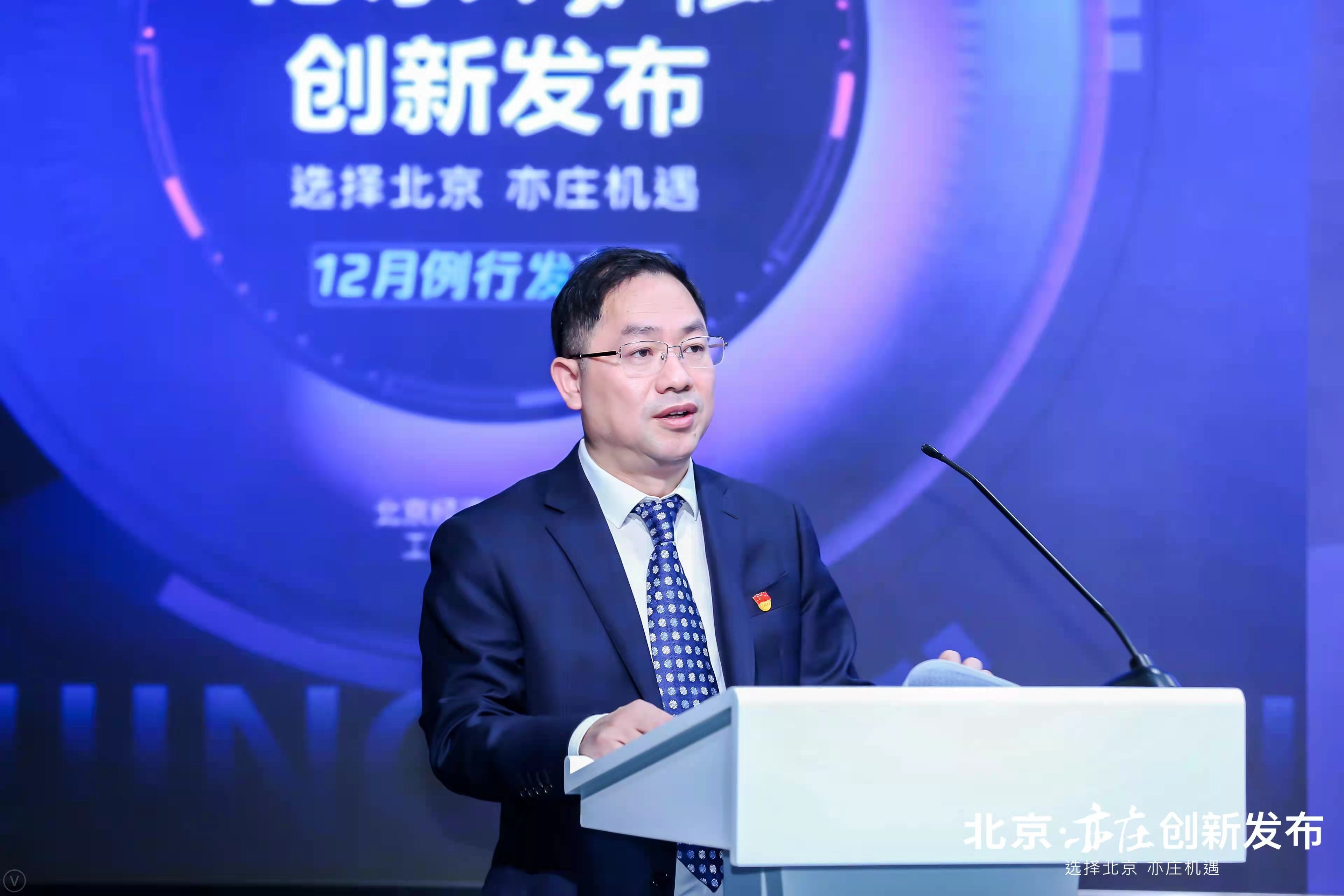 北京经开区全区域全方位全周期打造“健康亦庄”