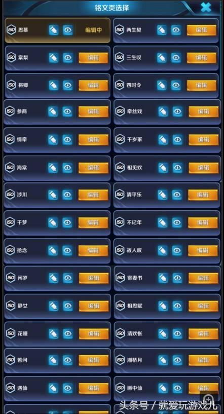 王者荣耀最牛账号:三十套满级铭文,妹子的此账