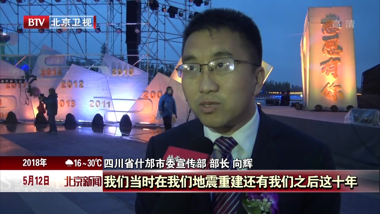 北京8名援建者获什邡“荣誉市民”称号 北京8名援建者获什邡“荣誉市民”称号