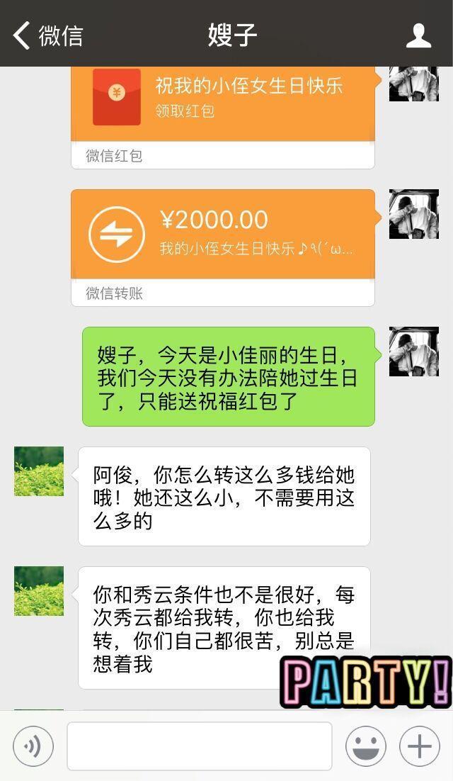 用老公手機給侄女發紅包,幾分鐘收到回覆,裡面內容讓我心態崩了