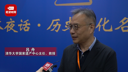 穿越古今！专访清华吕舟教授：中轴线是北京的脊梁