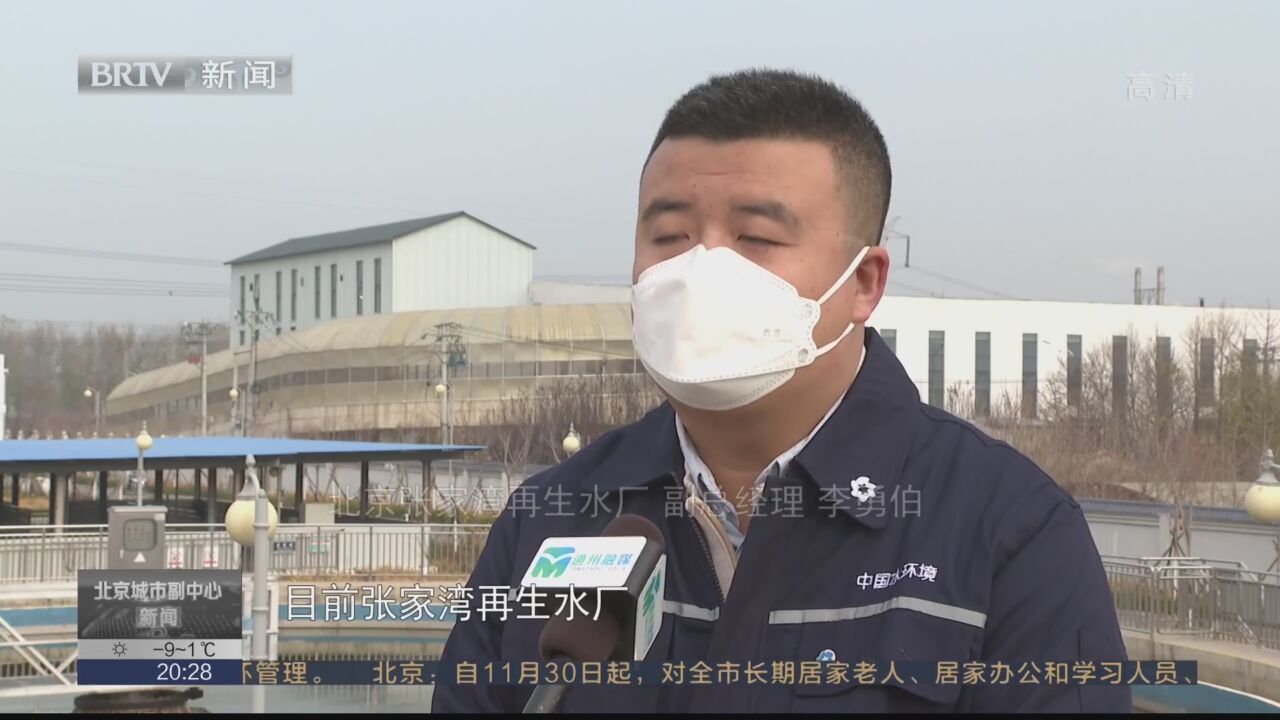 还水之清 现水之美 城市副中心高标准打好碧水保卫战