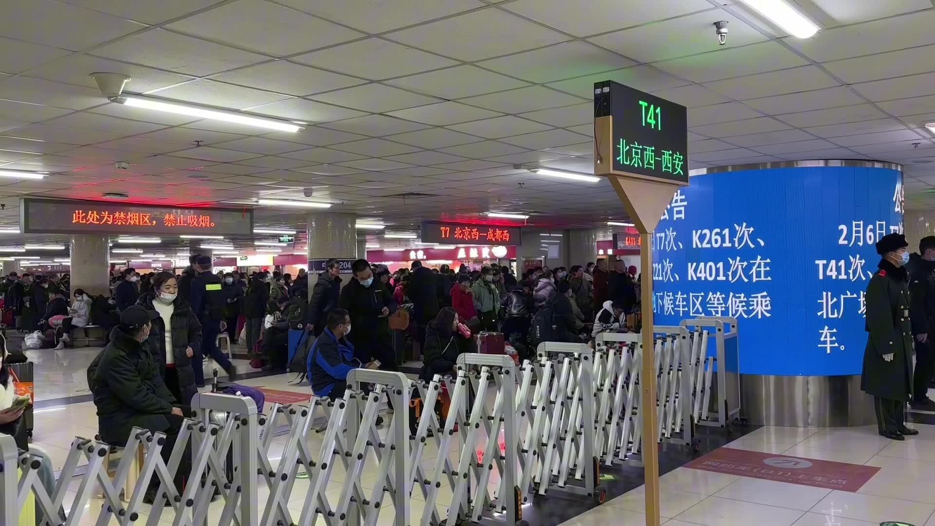 北京西站迎来春运节前客流最高峰，预计发送旅客22.3万人
