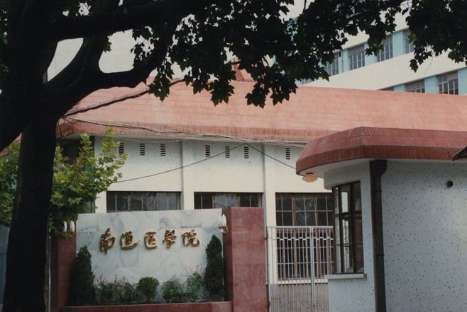 城市的记忆:江苏南通老照片 回忆那回不去的过