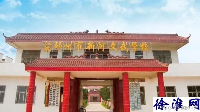 邳州新河文武学校参加《南京首届中国非遗春晚