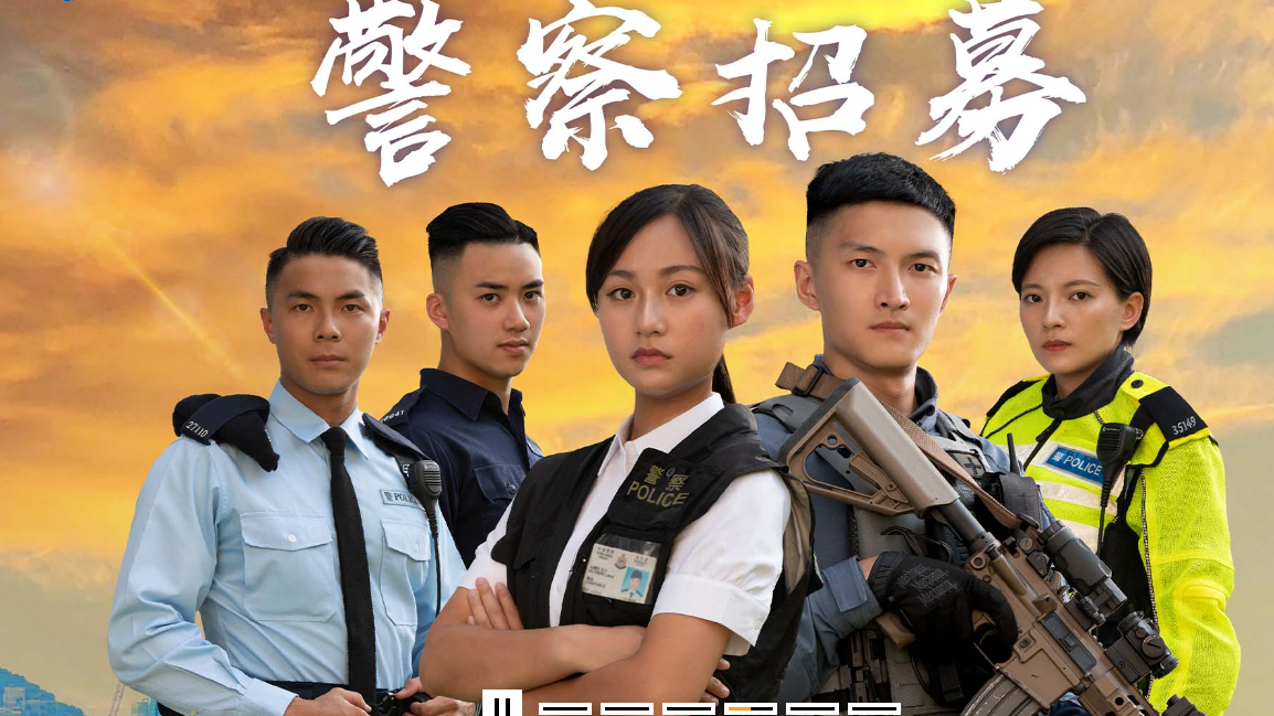 5月5日起，香港警队招募取消最低身高要求，增设“中英文笔试”