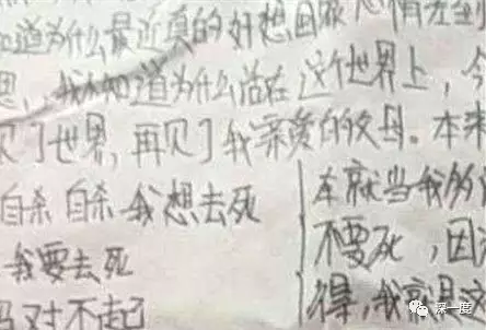 16岁少年从戒网学校5楼跳下 遗书:受不了这个世界(图2) 16岁少年从戒网学校5楼跳下 遗书:受不了这个世界(图2)