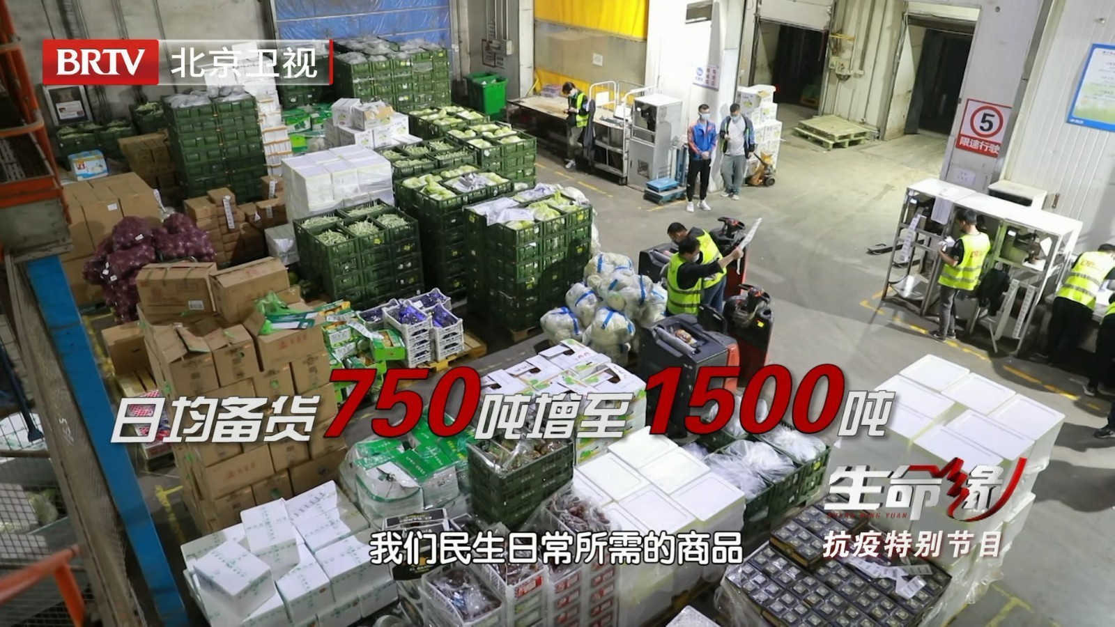 北京物美三倍供货保证蔬果量足价稳管够