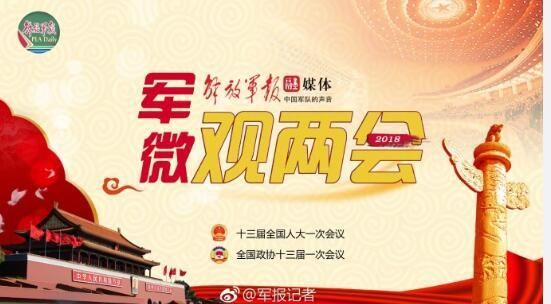 消息!国务院新组建退役军人事务部 公安消防、