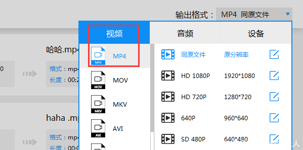 怎样将wmv转mp4格式?迅捷视频转换器操作分