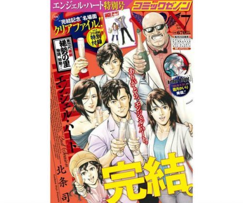 北条司《天使心》完结!《城市猎人》转生系即将连载 北条司《天使心》完结!《城市猎人》转生系即将连载