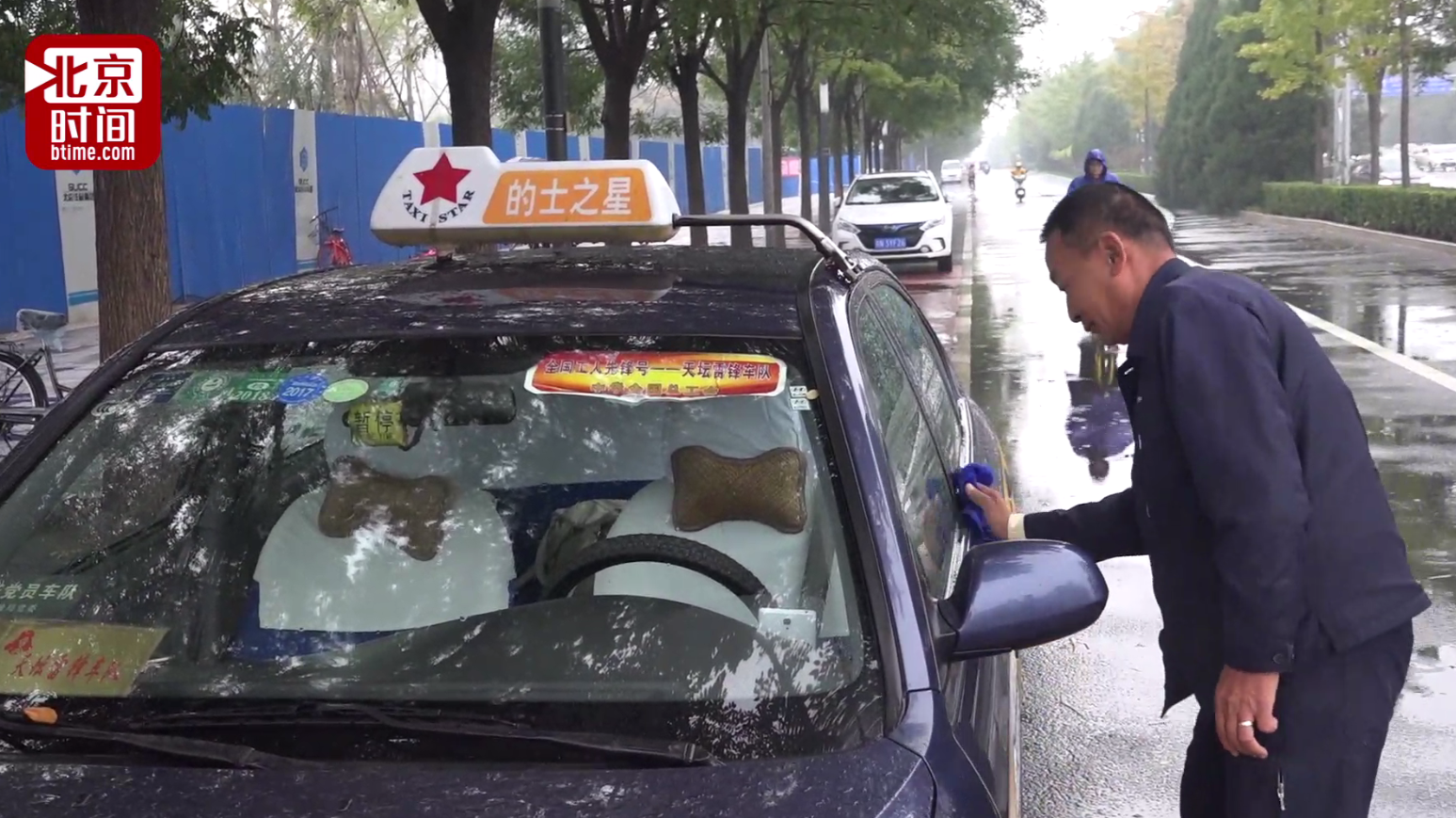 【十九大记者手记】首都出租车像一扇窗 让我看到了新北京 【十九大记者手记】首都出租车像一扇窗 让我看到了新北京