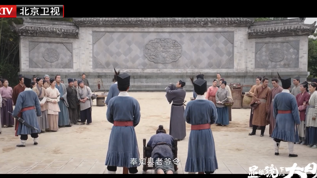 北京卫视《显微镜下的大明之丝绢案》帅家默挨板子宋通判一旁劝_北京时间