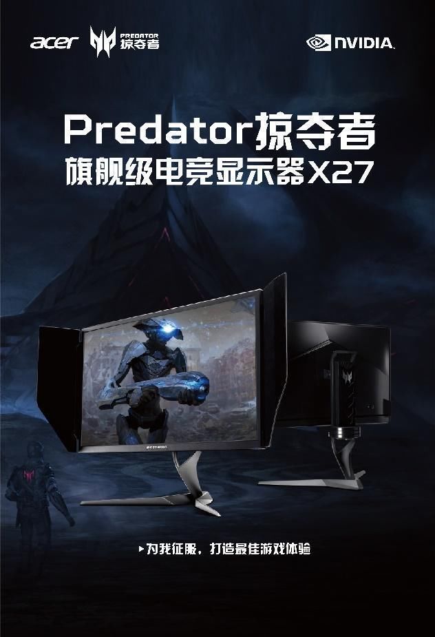 玩游戏卡顿还掉帧?G-Sync HDR显示器不了解