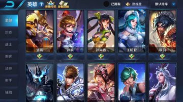 王者荣耀单机破解版 王者荣耀单机破解版无限