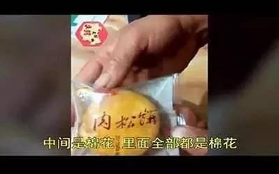 谣言治理丨多名棉花肉松造谣者被处罚