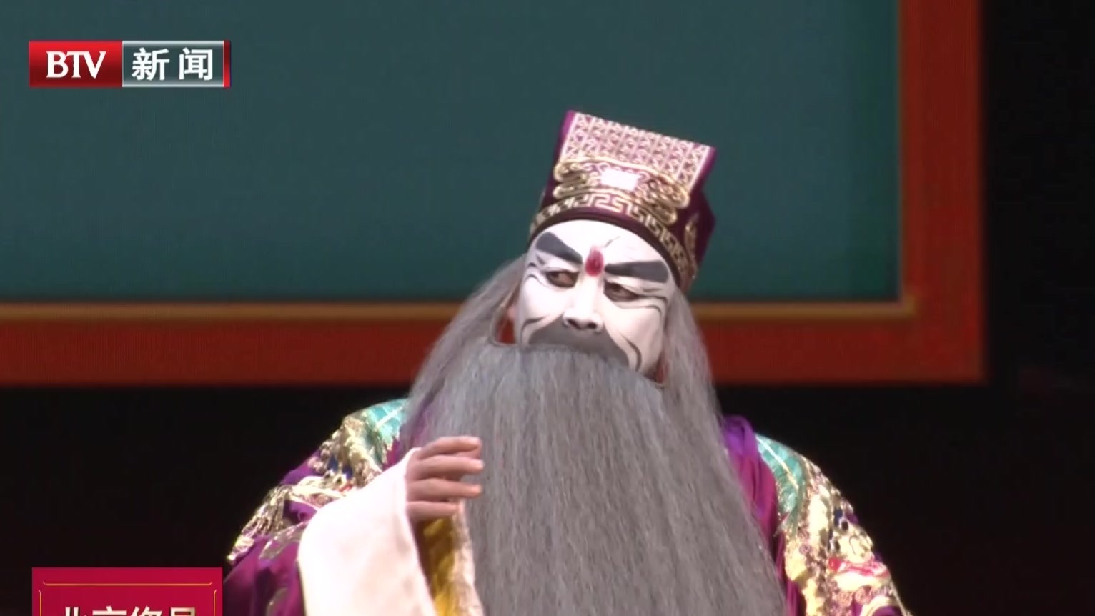 中国戏曲学院表演系多剧种办学10周年教学成果展演上演