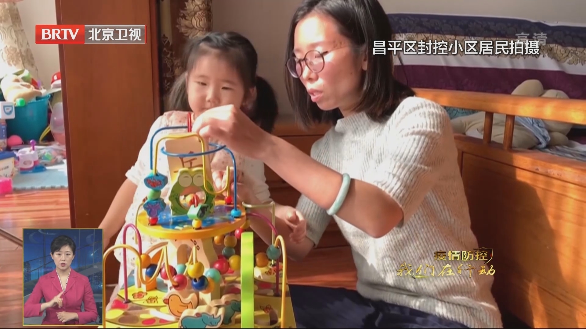 昌平封控区物资供应充足 居民生活有保障