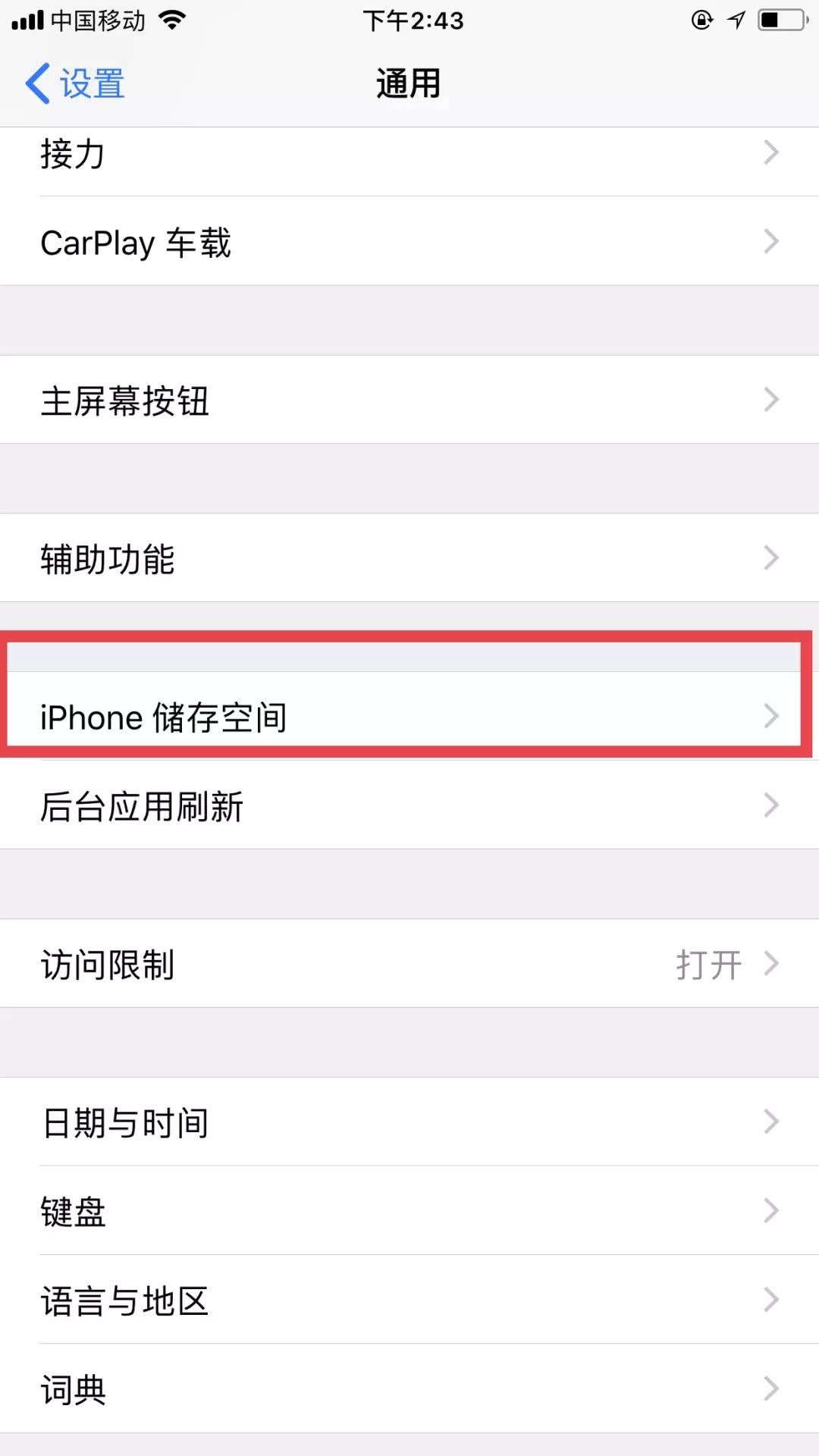 按下微信这个键,手机缓存自动消失,3年不用清