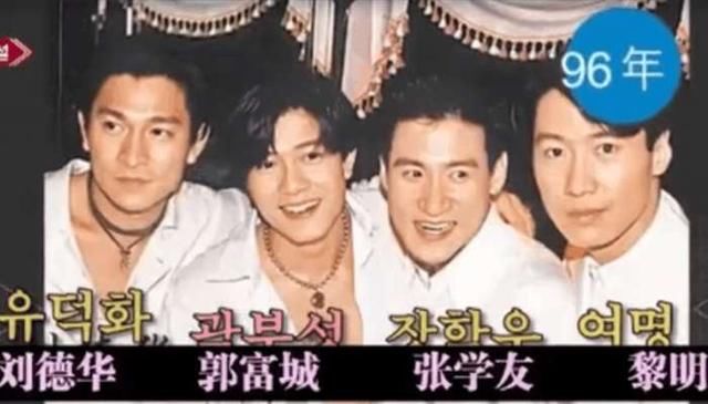 韩国艺人评价香港四大天王,韩国人最喜欢的却