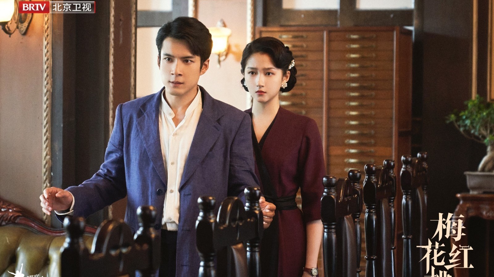 《梅花红桃》今日跟集剧照 《梅花红桃》今日跟集剧照