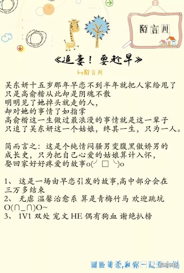 小说推荐:10本陌言川的甜宠文!校园+都市+娱乐