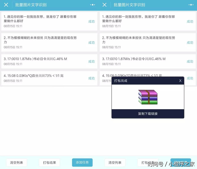 扫描全能王的亲儿子?小程序:一键提取图片文