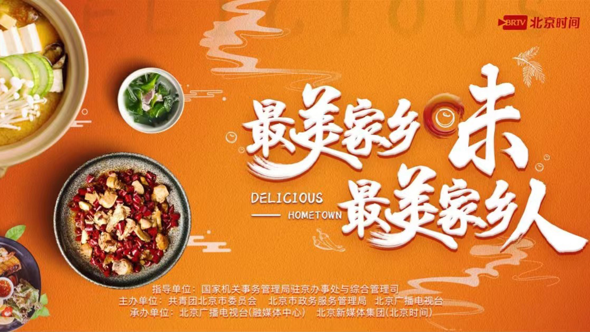 大盘鸡手抓饭、牦牛肉酥油茶,还有京味佳肴,探店美食官周末走起! 大盘鸡手抓饭、牦牛肉酥油茶,还有京味佳肴,探店美食官周末走起!